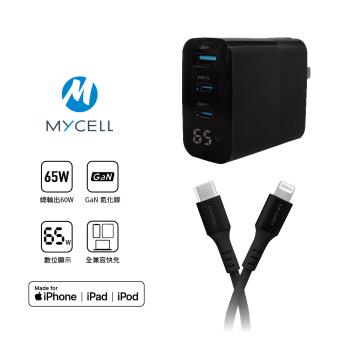 [MYCELL]MFI 認證65W 數顯GaN PD閃充充電組(收納組)