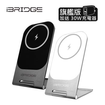 iBRIDGE 15W 超輕薄金屬支架無線充電器 旗艦版