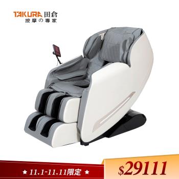 [TAKURA 田倉] 御享新臀感按摩椅(型號:9525)
