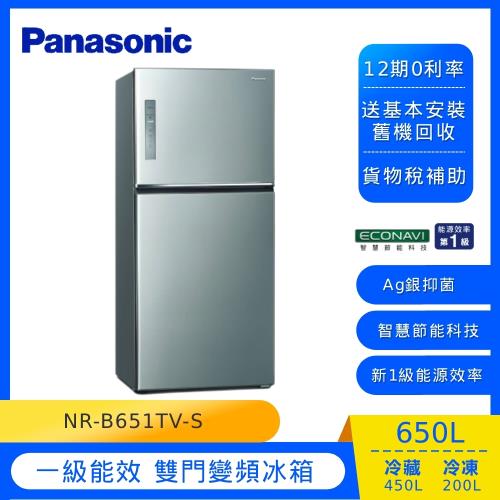 節能補助最高5000 Panasonic 國際牌 650L 一級能效 雙門變頻冰箱(晶漾銀)NR-B651TV-S-庫