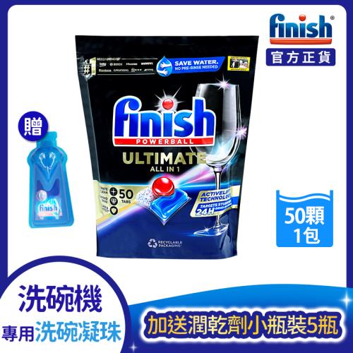 finish亮碟 洗碗機專用 量子極淨洗碗凝珠50入