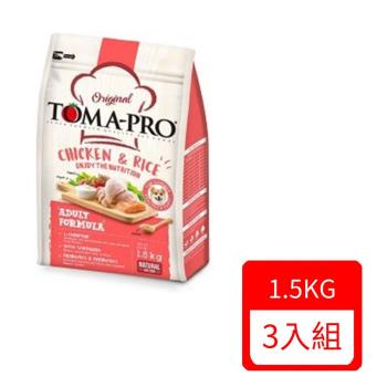 TOMA-PRO優格成犬-雞肉+米高適口性配方 3.3lb/1.5kg X3包組(下標數量2+贈神仙磚)