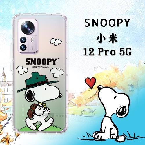 史努比/SNOOPY 正版授權 小米 Xiaomi 12 Pro 5G 漸層彩繪空壓手機殼(郊遊)
