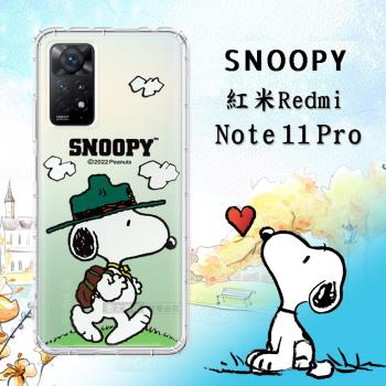 史努比/SNOOPY 正版授權 紅米Redmi Note 11 Pro 5G/4G 共用 漸層彩繪空壓手機殼(郊遊)