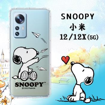 史努比/SNOOPY 正版授權 小米 Xiaomi 12 / 12X 5G 漸層彩繪空壓手機殼(紙飛機)