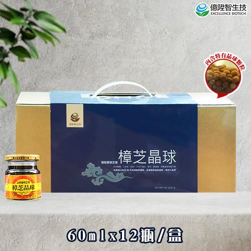 益陞康 樟芝寶樟芝晶球飲60mlx12入