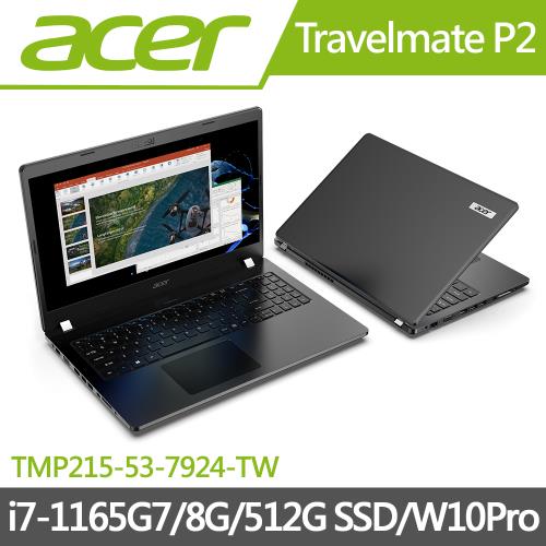 Acer Travelmate P2 15吋 商用筆電  i7-1165G7/8G/512G/W10Pro/TMP215-53-7924-TW