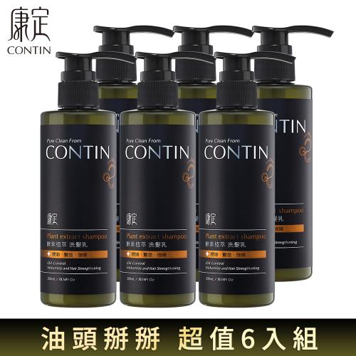 CONTIN康定酵素植萃洗髮乳300ml/瓶 6入組  贈80ml(經典10ml*8)
