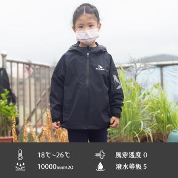 【St.Bonalt 聖伯納】機能防風防水防飛沫防護衝鋒衣(含防護面罩)｜童款 SK1019