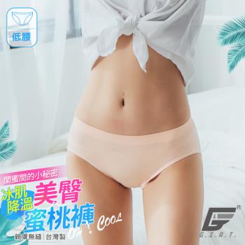1件組【GIAT】台灣製透氣超彈力蜜桃臀內褲(低腰款-嫩桔)