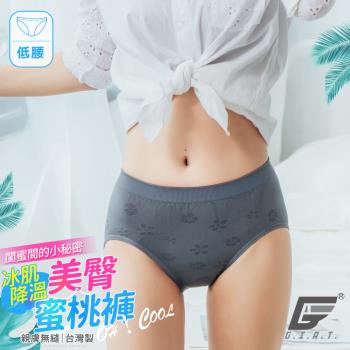 1件組【GIAT】台灣製透氣超彈力蜜桃臀內褲(低腰款-鐵灰)