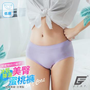 1件組【GIAT】台灣製透氣超彈力蜜桃臀內褲(低腰款-淺紫)
