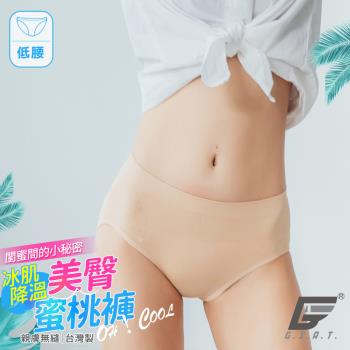 1件組【GIAT】台灣製透氣超彈力美臀內褲(低腰款-純膚)