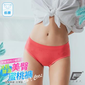 1件組【GIAT】台灣製透氣超彈力蜜桃臀內褲(低腰款-珊瑚紅)