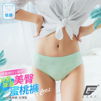 1件組【GIAT】台灣製透氣超彈力蜜桃臀內褲(低腰款-果綠)