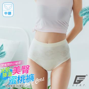1件組【GIAT】台灣製透氣超彈力蜜桃臀內褲(中腰款-米白)