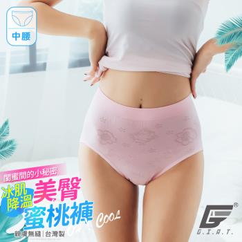 1件組【GIAT】台灣製透氣超彈力蜜桃臀內褲(中腰款-粉紅)