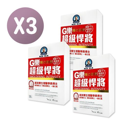 阿性情趣-養精蓄銳超值保養組 G樂買二送一特惠組合