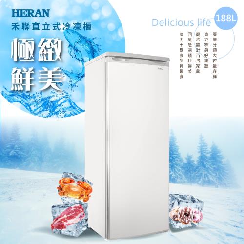 最後一台↘【福利品】HERAN禾聯 188L直立式冷凍櫃 HFZ-1862-W-庫(H)