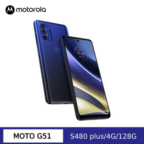 Moto G51 6.8吋 5G三鏡頭智慧手機 (S480+/4G/128G)