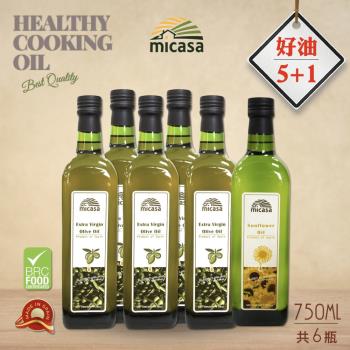 西班牙【米卡薩】特級冷壓初榨橄欖油方大綠瓶X5＋頂級葵花油方大黃瓶X1（750mlX共6瓶）