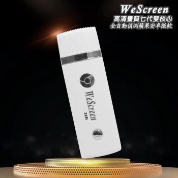 【七代WeScreen-38W】高速自動雙核無線影音電視棒(附4大好禮)