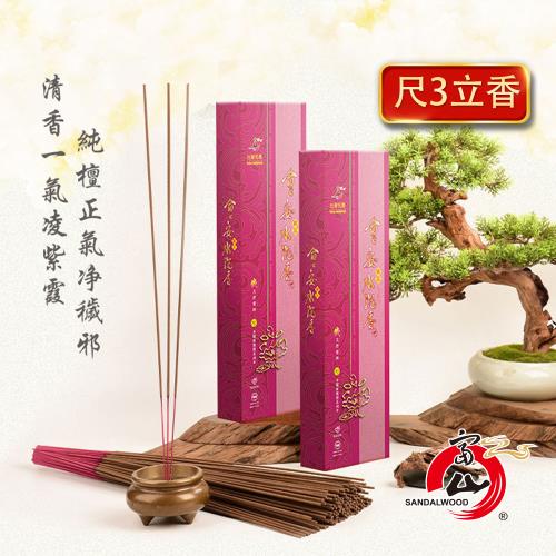 富山檀香】限量回饋一送一韻味濃香醇典藏珍品_會安水沉立香|線香/塔香