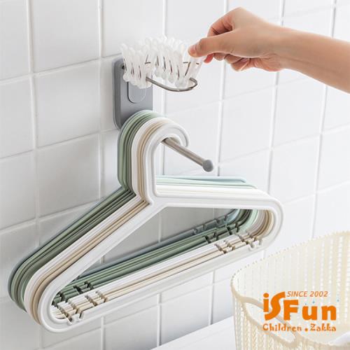 iSFun 無痕掛勾 不鏽鋼衣架整理收納架 2入