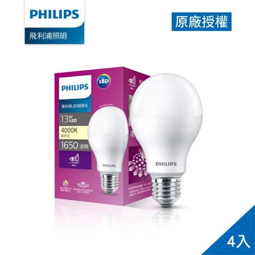 Philips 飛利浦 超極光真彩版 13W/1650流明 LED燈泡-自然光4000K-4入(PL11N)