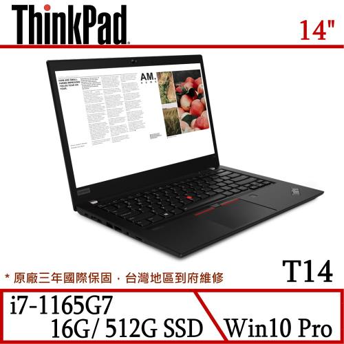 Lenovo 聯想 ThinkPad T14 14吋FHD商用筆電 i7-1165G7/16G/512G SSD/Win10 Pro/三年保固