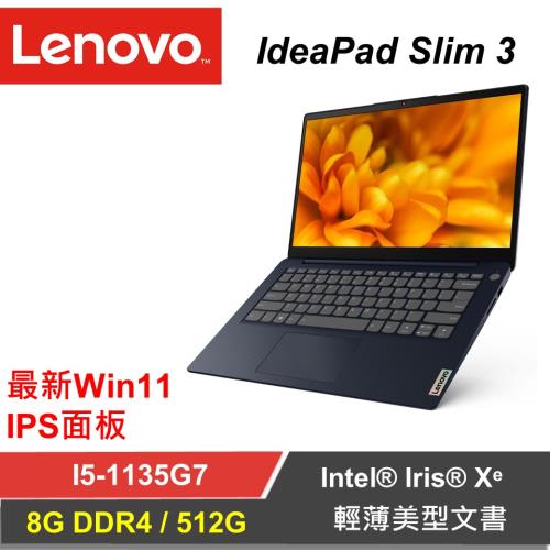 Lenovo聯想 ideapad slim 3 14吋 輕薄美型筆電 i5-1135G7/8G/512G/W11/2年保固