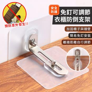 EZlife 免打孔傢俱防傾倒安全固定器 x4入組