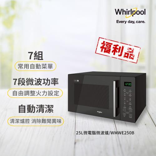 微波爐Whirlpool Wmwe的價格推薦- 2023年8月| 比價比個夠BigGo