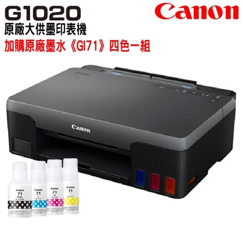 【Canon】PIXMA G1020 原廠大供墨印表機加GI-71原廠墨水四色一組