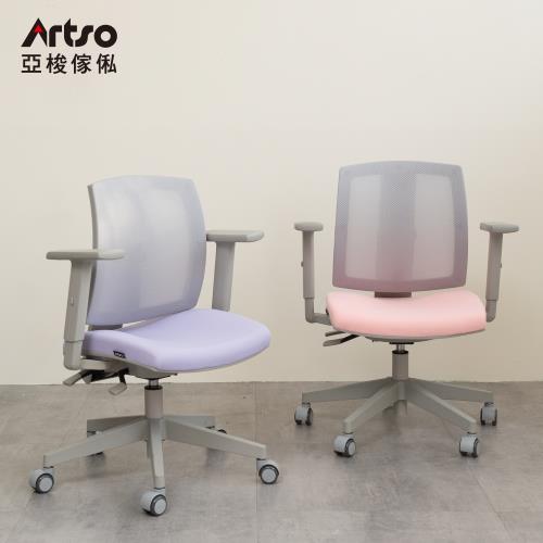 【Artso 亞梭】雲彩椅(親子椅/人體工學椅/辦公椅/電腦椅/網椅)
