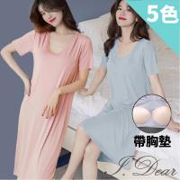 【I.Dear】清新居家風帶胸墊薄款牛奶絲連身裙長版短袖睡衣裙 5色 