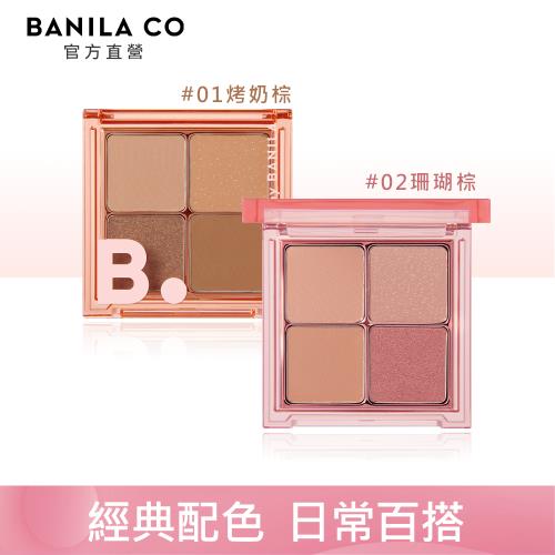 BANILA CO 玩美PLAY4色眼影盤 7g  