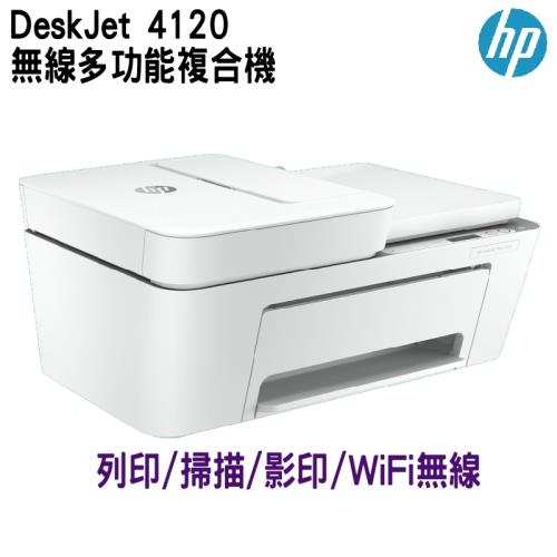 HP DeskJet Plus 4120 無線多功能彩色噴墨印表機 