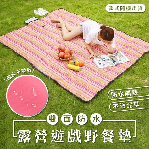 【優思居】雙面防水露營遊戲野餐墊 -花色隨機出貨