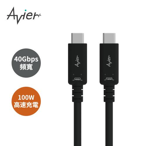 【Avier】CLASSIC USB4 高速資料傳輸線 30cm