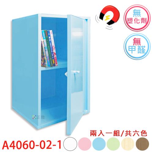 【正陞/南亞塑鋼家具】DIY組合櫃【A4060-02-1單開門】磁性/免螺絲/2入一組/書櫃/收納櫃/置物櫃