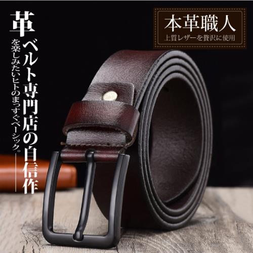 本革職人 真皮 男仕休閒黑潮時尚針扣式皮帶 男性休閒皮帶 Etmall東森購物網