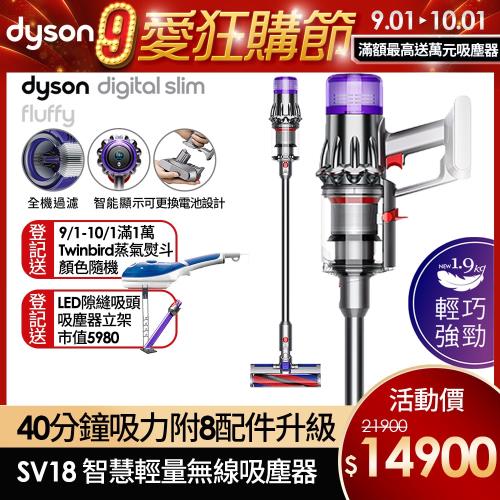 買1送3↘Dyson戴森 SV18 Digital Slim Fluffy新一代輕量無線手持式吸塵器 銀灰色-庫