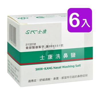 士康 洗鼻鹽 24包/盒 (6入)