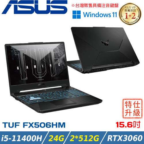 (改機升級)ASUS TUF 15吋 電競筆電 i5-11400H/RTX3060/8G+16G/2*512G SSD/FX506HM-0072B11400H 戰魂黑