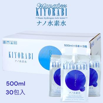 【KIYORABI 水素水】500ml x30包入/箱