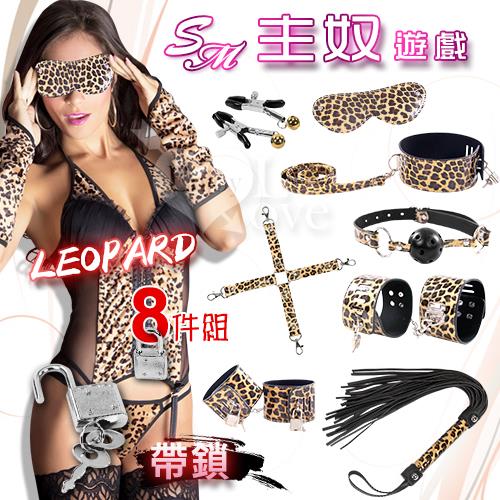 SM 主奴遊戲   Leopard 炫亮金黃豹紋皮革道具8件組(帶鎖)  NO.550520