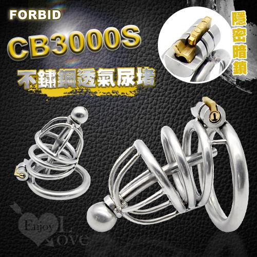 Forbid 304不鏽鋼透氣型尿堵CB3000S男用貞操裝置 - 隱密暗鎖鎖定  NO.590516
