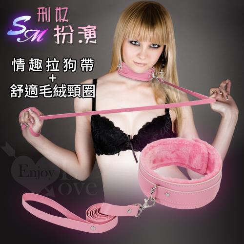 SM 刑奴扮演  情趣帶扣拉狗帶+舒適毛絨頸圈--粉  NO.550534