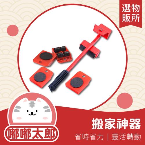 【嘟嘟太郎-搬家神器】省力搬家工具 重物移動工具 重物牽引器 傢俱移動器 搬家工具 搬重物 搬家